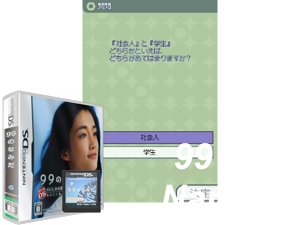 Game Thumbnail - 99 no Namida (Japan)